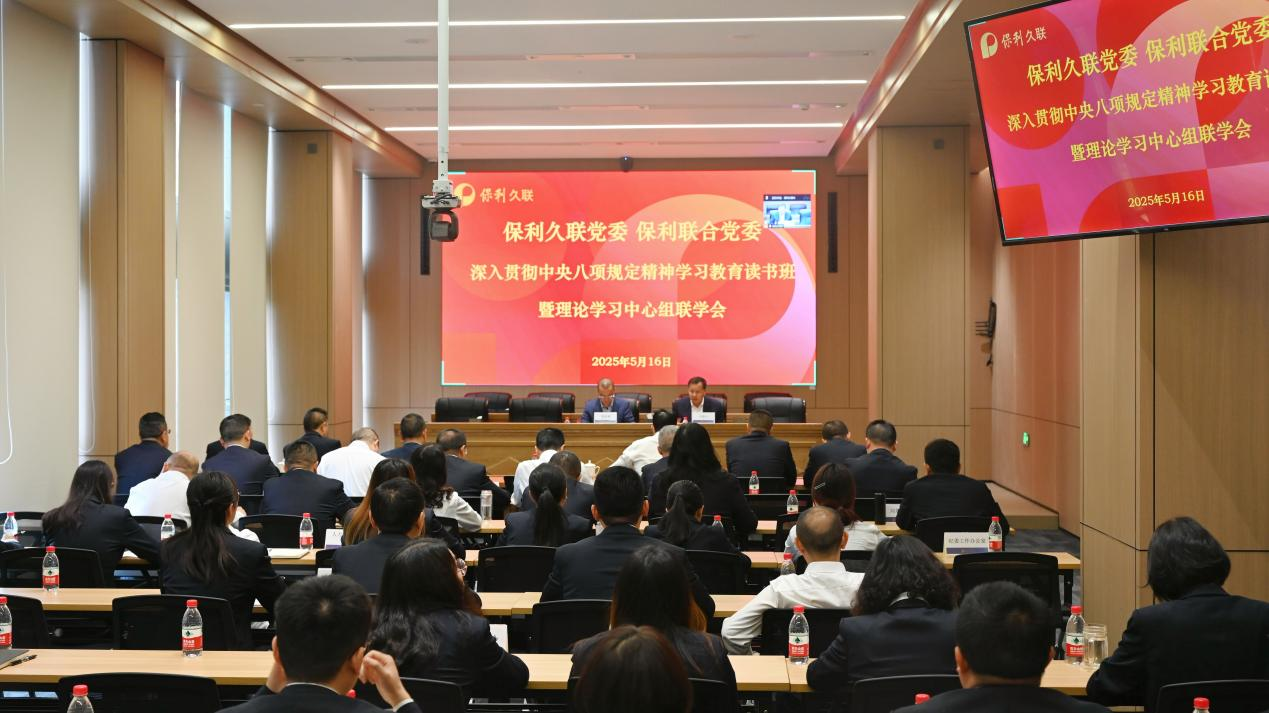 【云顶集团3118结合】党委进行深刻贯彻中央八项划放心灵进建教育想书班暨理论进建中心组联学会